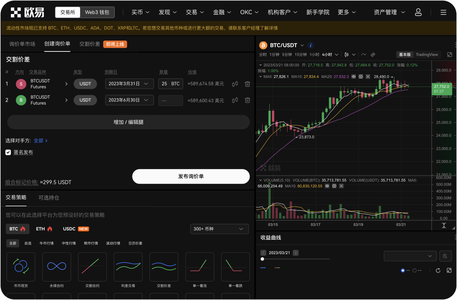 机构进行场外交易时如何寻找对手方